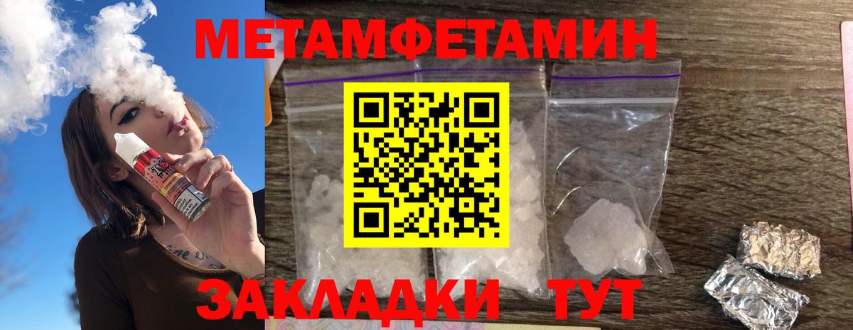 АМФЕТАМИН 97% Фурманов