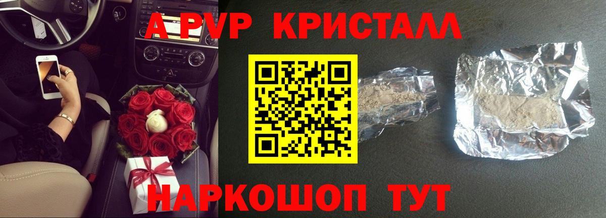 Альфа ПВП VHQ  Альфа ПВП СК  APVP  Вход с VPN  Фурманов 