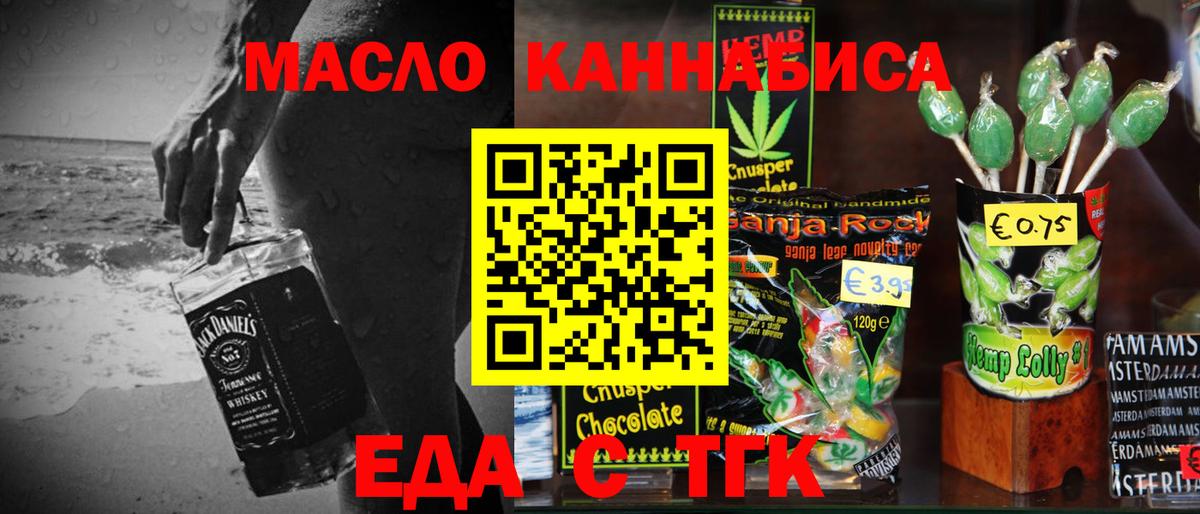 Фурманов  Canna-Cookies конопля  Вход с VPN 