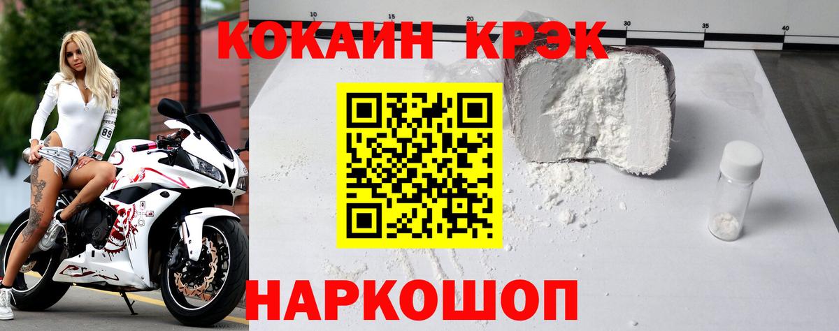 COCAIN VHQ Фурманов