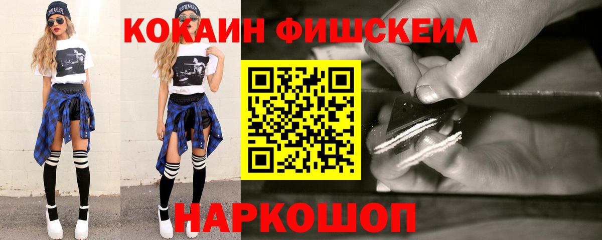 Фурманов  КОКАИН Перу  COCAIN Колумбийский  КОКАИН  Вход с VPN 