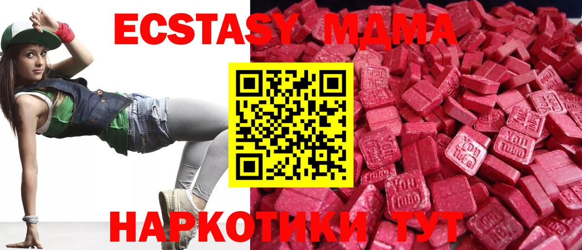Экстази 250 мг Фурманов