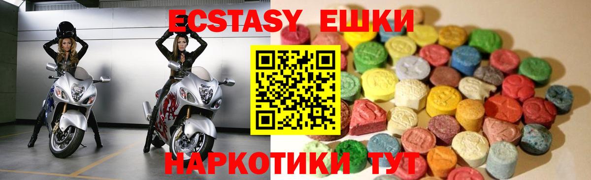 Ecstasy  ЭКСТАЗИ диски    рабочий сайт  магазин  наркотиков  ЭКСТАЗИ 250 мг  Фурманов  Вход с VPN 