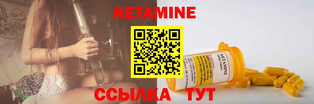 Кетамин VHQ  КЕТАМИН ketamine  даркнет как зайти  Фурманов  Вход с VPN 