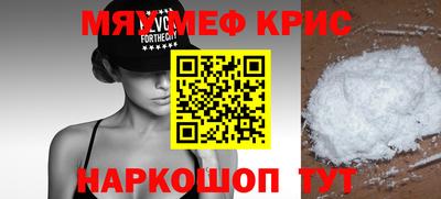 MESCALINE Комсомольск-на-Амуре