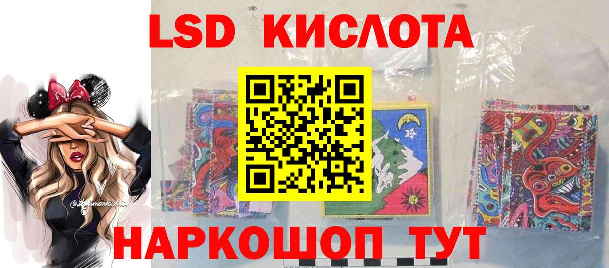 ЛСД экстази кислота Фурманов