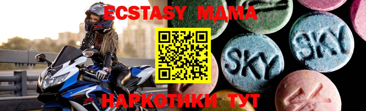 MDMA  MDMA crystal  Вход с VPN  МДМА кристаллы  Фурманов 