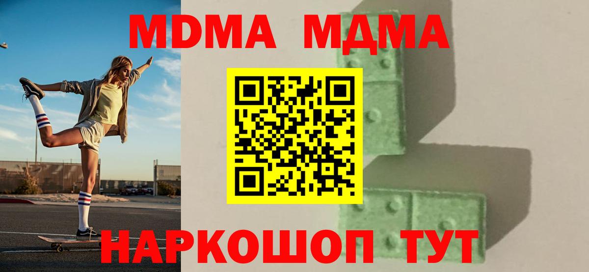 МДМА VHQ Фурманов