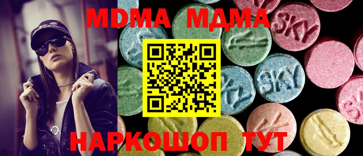 A-PVP СК   ГАШ  Каннабис  МЕТАМФЕТАМИН  Фурманов  МЕФ  Cocaine  Вход с VPN  Мефедрон кристаллы 