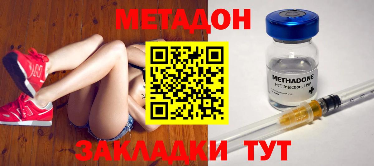 мега сайт  МЕТАДОН VHQ  МЕТАДОН белоснежный  Вход с VPN  Фурманов 