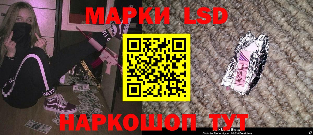 Фурманов  Наркотические марки 1500мкг  Вход с VPN 