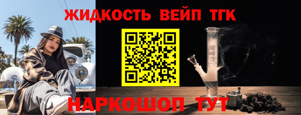 Фурманов  Дистиллят ТГК THC oil  Вход с VPN 
